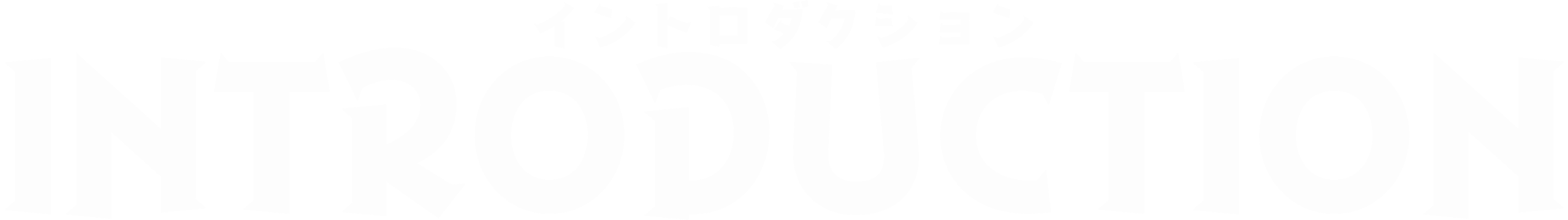 イントロダクション